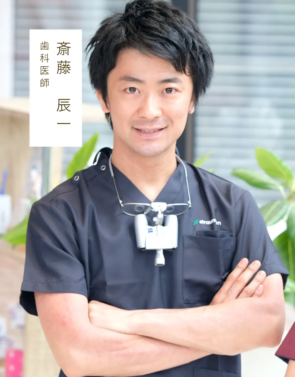 斎藤辰一