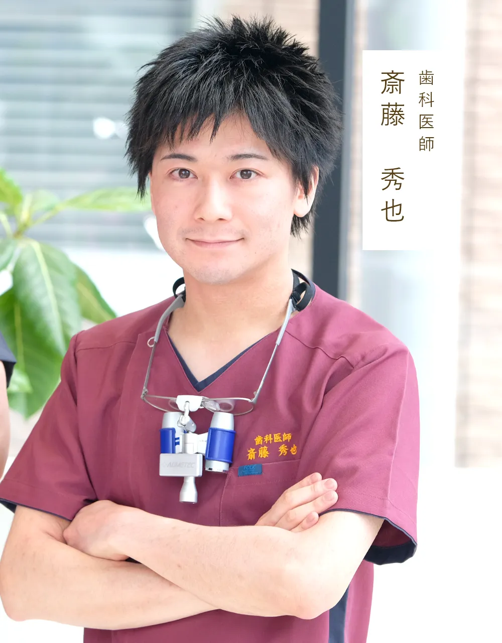 斎藤秀也